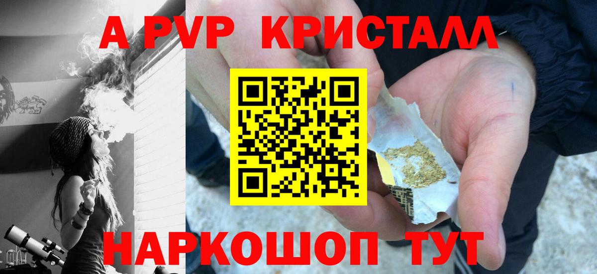 A-PVP VHQ Карталы