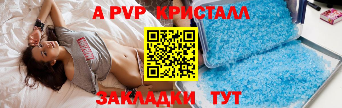 A PVP  Вход с VPN  Alpha-PVP крисы CK  Карталы  Alpha PVP мука  Alfa_PVP кристаллы 