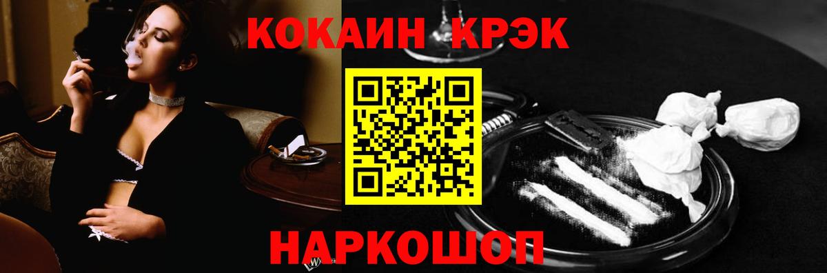 Кокаин 97%  Вход с VPN  Кокаин 97%  магазин продажи наркотиков  Карталы 