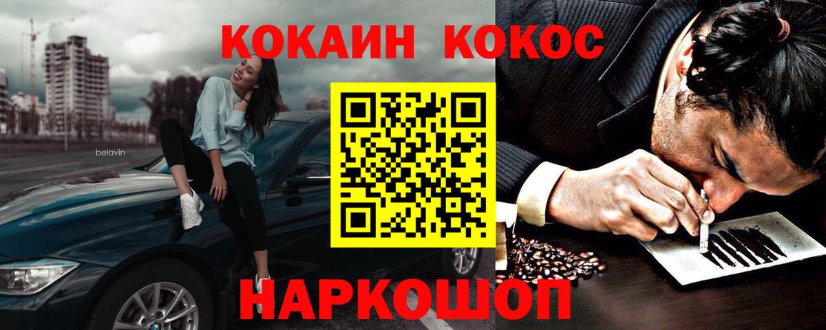 Кокаин 97% Карталы