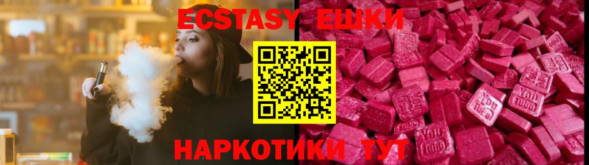 ЭКСТАЗИ DUBAI  ЭКСТАЗИ диски  ЭКСТАЗИ  Карталы  купить   Вход с VPN 