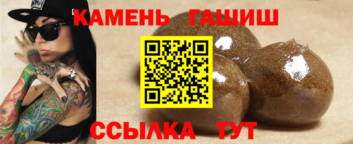 ГАШ hashish Карталы