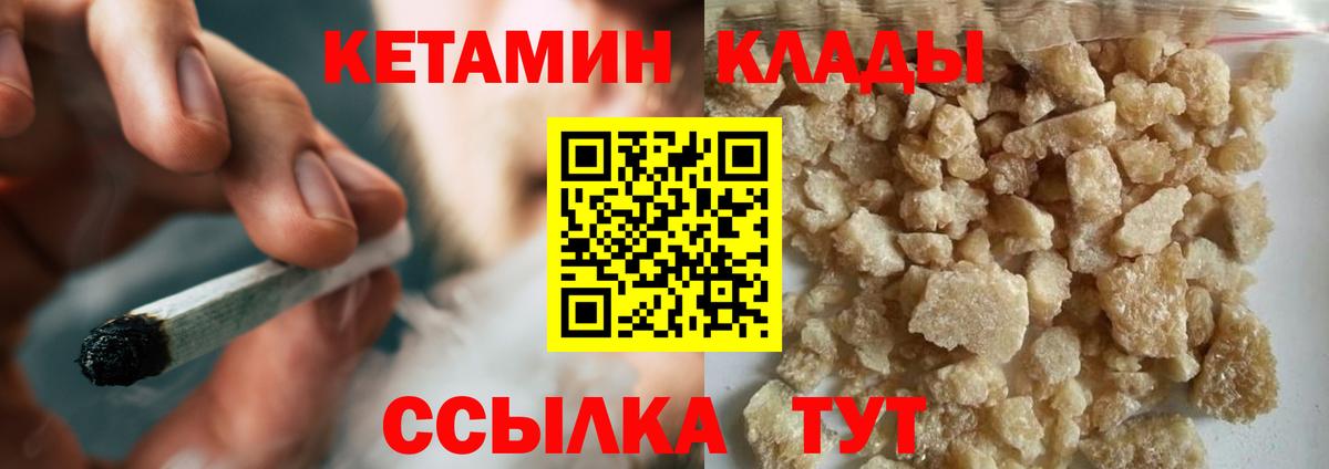 Карталы  КЕТАМИН ketamine  Вход с VPN  Кетамин VHQ 