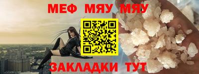 мяу мяу кристалл Коммунар