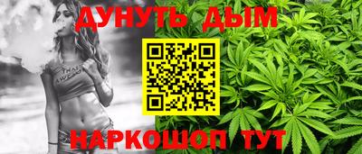 марихуана Комсомольск-на-Амуре