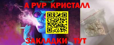 мяу мяу кристалл Коммунар