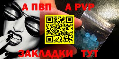 мяу мяу кристалл Коммунар