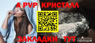 мяу мяу кристалл Коммунар
