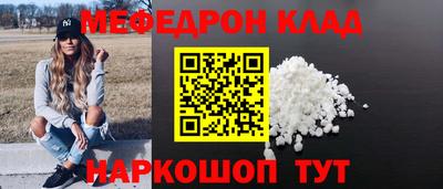 мяу мяу кристалл Коммунар