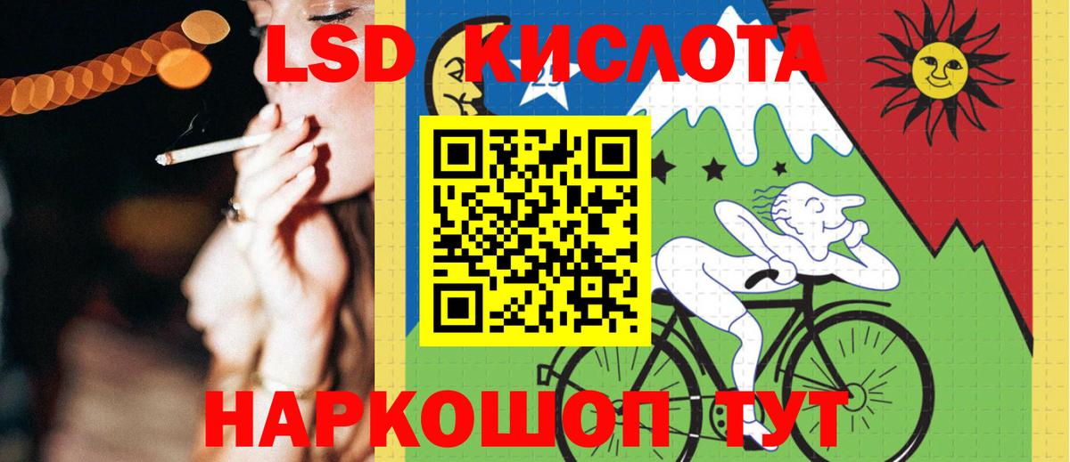 LSD-25 экстази ecstasy  Вход с VPN  Карталы  ЛСД экстази кислота 