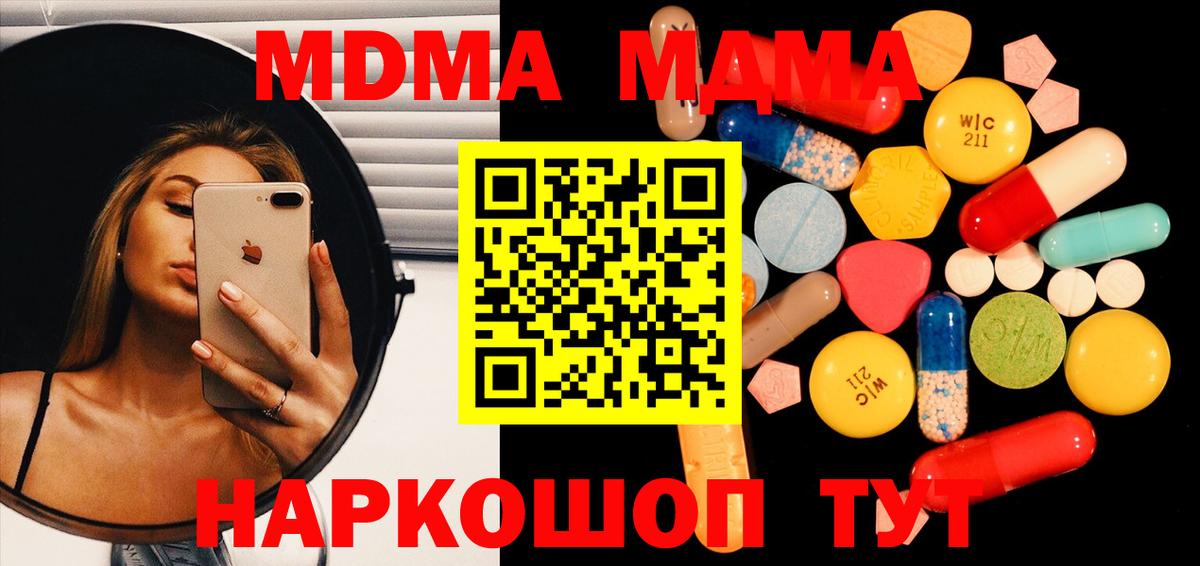 Карталы  MDMA  Вход с VPN  MDMA VHQ 
