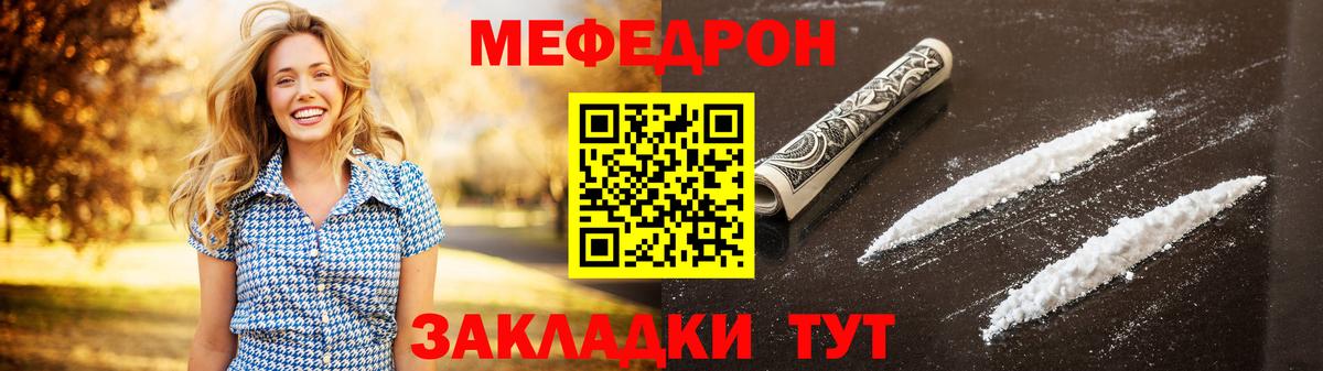 Меф  Карталы