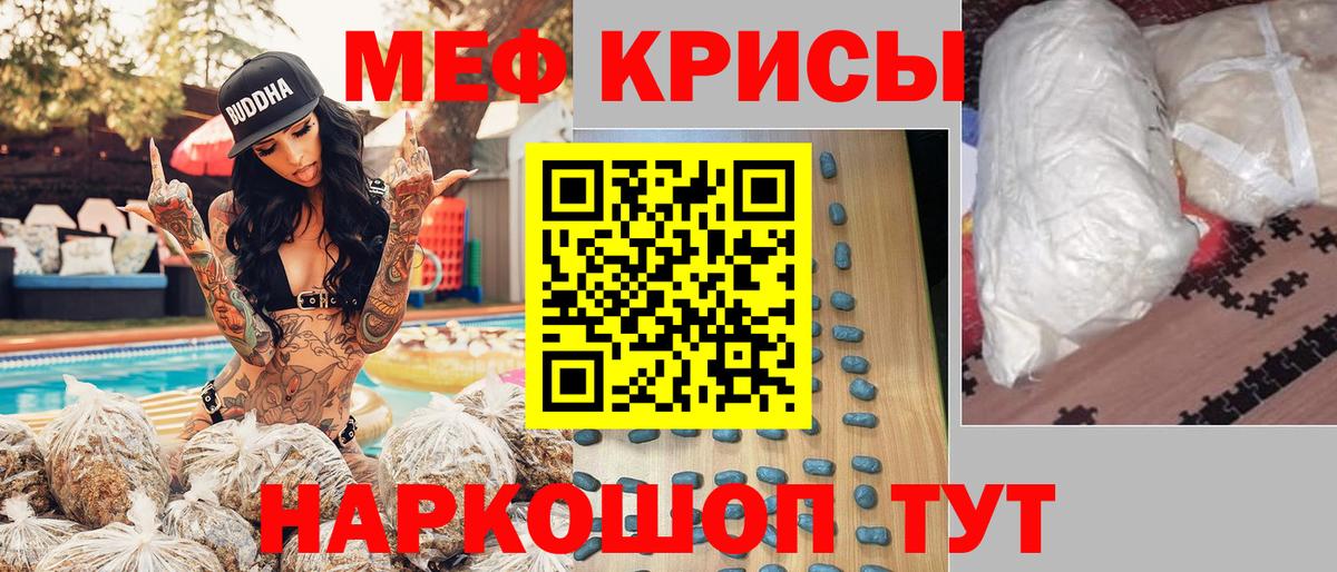 Карталы  МЯУ-МЯУ  магазин    МЯУ-МЯУ мяу мяу  МЕФ 4 MMC  Вход с VPN 