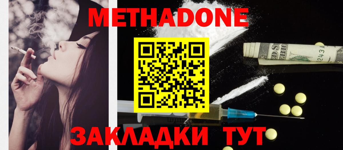 Карталы  МЕТАДОН methadone  Вход с VPN  МЕТАДОН кристалл 