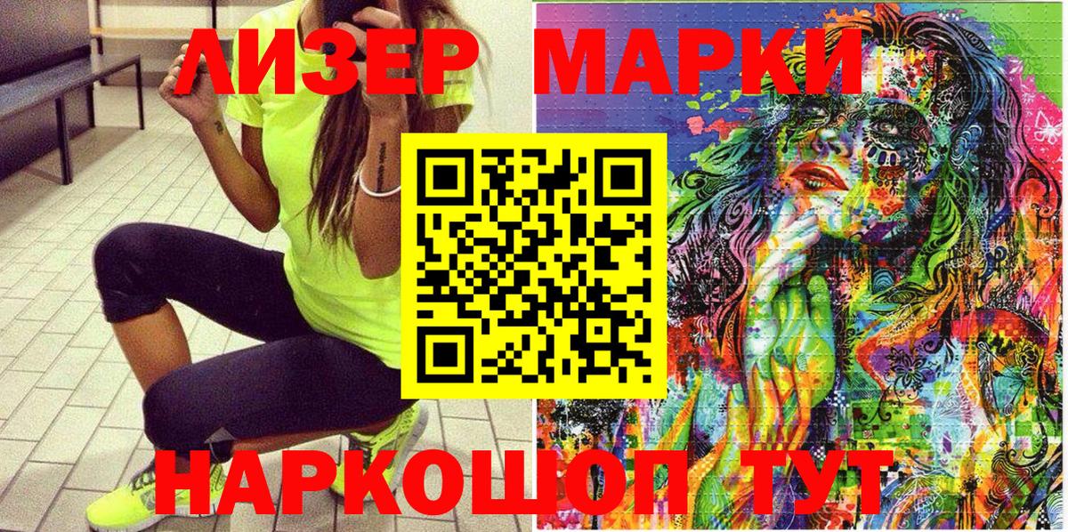 Наркотические марки  Вход с VPN  Марки NBOMe 1500мкг  Карталы  Марки NBOMe 1500мкг 