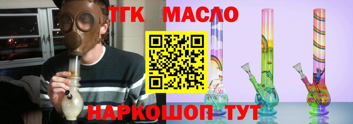 Карталы  Дистиллят ТГК THC oil  Дистиллят ТГК вейп с тгк  Вход с VPN 